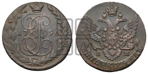 5 копеек 1796 года ЕМ (ЕМ, Екатеринбургский монетный двор)