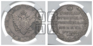 1 рубль 1804 года СПБ/ФГ (“Госник”, орел в кольце)