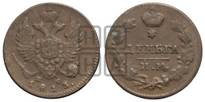 Деньга 1813 года ИМ/ПС (Орел обычный, ИМ, Ижорский двор)