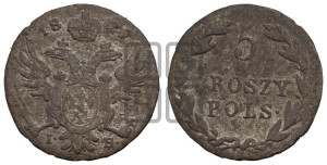 5 грошей 1822 года IВ