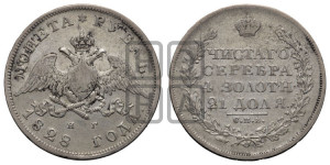 1 рубль 1828 года СПБ/НГ (Орел с опущенными крыльями)