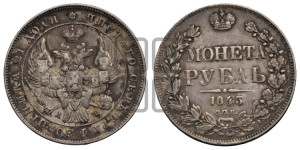 1 рубль 1843 года СПБ/АЧ (Орел образца 1838 года СПБ/АЧ, в хвосте 9 широких перьев, более ровные, орден Св.Андрея меньше на подложке)