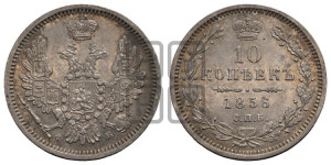 10 копеек 1856 года СПБ/ФБ (орел 1851 года СПБ/ФБ, хвост и крылья растрепаны)