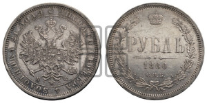 1 рубль 1880 года СПБ/НФ (орел 1859 года СПБ/НФ, перья хвоста в стороны)