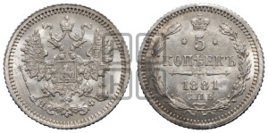 5 копеек 1881 года СПБ/НФ (орел 1861 года СПБ/НФ, 1 ряд длинных перьев в хвосте, широкие)
