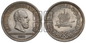 1 рубль 1883 года ЛШ (В память коронации императора Александра III)