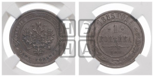 1 копейка 1885 года СПБ