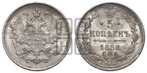 5 копеек 1888 года СПБ/АГ