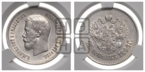 25 копеек 1896 года