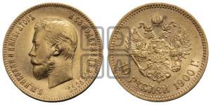 10 рублей 1900 года (ФЗ) (“Червонец”)
