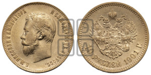 10 рублей 1901 года (АР) (“Червонец”)