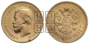 10 рублей 1901 года (ФЗ) (“Червонец”)