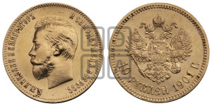 10 рублей 1901 года (АР) (“Червонец”)