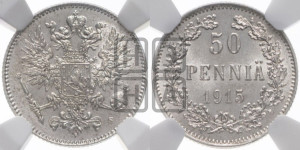 50 пенни 1915 года S