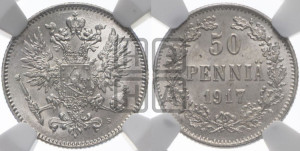 50 пенни 1917 года S