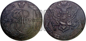 5 копеек 1787 года ЕМ (ЕМ, Екатеринбургский монетный двор)