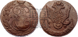 5 копеек 1788 года ЕМ (ЕМ, Екатеринбургский монетный двор)