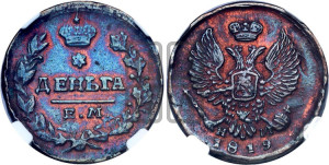Деньга 1819 года ЕМ/НМ (Орел обычный, ЕМ, Екатеринбургский двор)