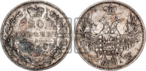 20 копеек 1849 года СПБ/ПА (орел 1850 года СПБ/ПА, хвост уже из 7-ми перьев, корона маленькая)