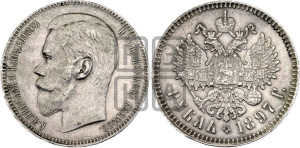 1 рубль 1897 года ★★