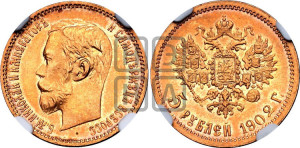 5 рублей 1902 года (АР)
