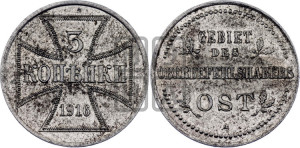 3 копейки 1916 года А