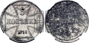 3 копейки 1916 года J