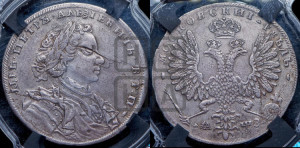 1 рубль 1707 года H