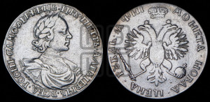 1 рубль 1718 года OK/L (портрет в латах, знак медальера ОК, инициалы минцмейстера L)