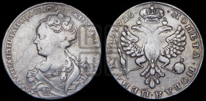 1 рубль 1726 года (Портрет влево, Московский тип, хвост орла узкий)