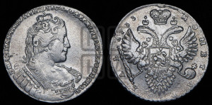 1 рубль 1733 года (без броши на груди, разновидности не отмеченные редкостью)