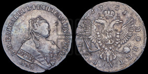 1 рубль 1751 года ММД (ММД под портретом, шея короче, орденская лента шире)