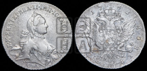 1 рубль 1762 года СПБ / НК (с шарфом на шее)