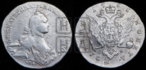Полтина 1765 года СПБ/СА (с шарфом на шее)