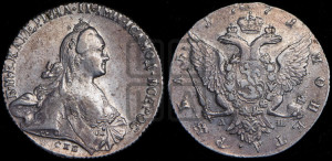 1 рубль 1771 года СПБ/АШ ( СПБ, без шарфа на шее)