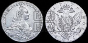 1 рубль 1775 года СПБ/ЯЧ ( СПБ, без шарфа на шее)
