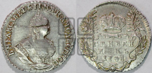 Гривенник 1748 года