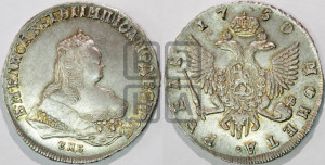1 рубль 1750 года СПБ (СПБ под портретом)