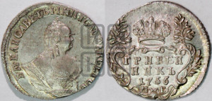 Гривенник 1756 года М Б
