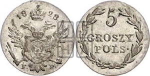 5 грошей 1828 года FH