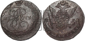 5 копеек 1775 года ЕМ (ЕМ, Екатеринбургский монетный двор)