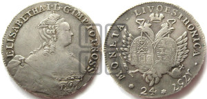 24 копейки 1757