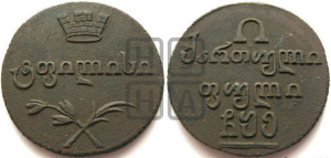 Полубисти 1805 года