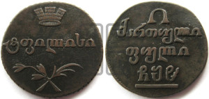 Полубисти 1808 года