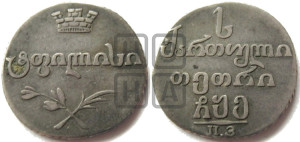 Абаз 1805 года ПЗ