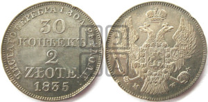 30 копеек - 2 злотых 1835 года МW (MW, Варшавский двор)