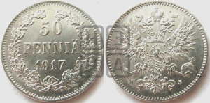 50 пенни 1917 года S