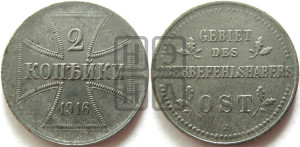 2 копейки 1916 года J