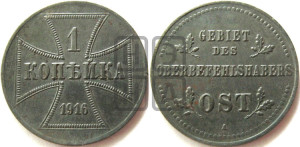 1 копейка 1916 года A