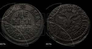 Денга 1702 года (все разновидности с редкостью R)